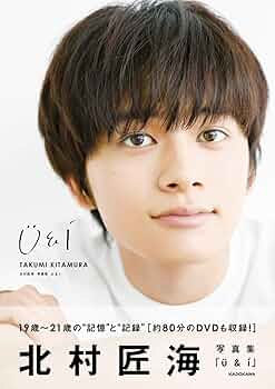 北村匠海 直筆サイン入り&ポストカード 【特別価格・早い者勝ち】 新品 VT CICA 北村 匠海(きたむら たくみ)サイン入りポスト